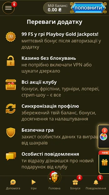 Переваги мобільного додатку казино Ельслотс