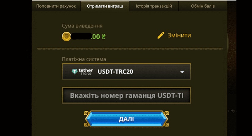 Ельслотс вивід виграшу криптовалютою